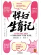 “悍妇”生育记封面
