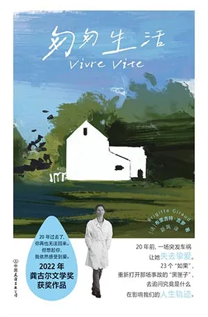 《匆匆生活》封面