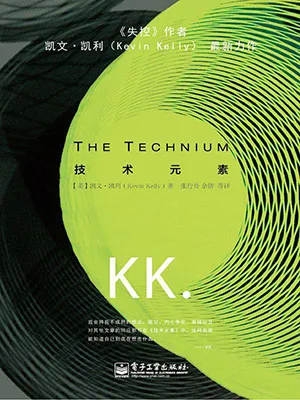 《技术元素》封面
