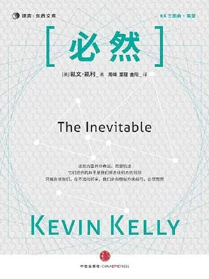 《必然》封面