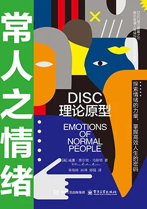 《常人之情绪》封面