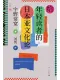 给年轻读者的日本亚文化论封面