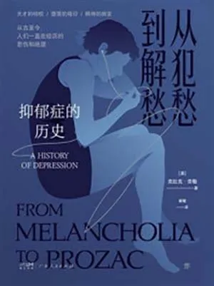从犯愁到解愁封面