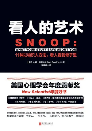 看人的艺术封面
