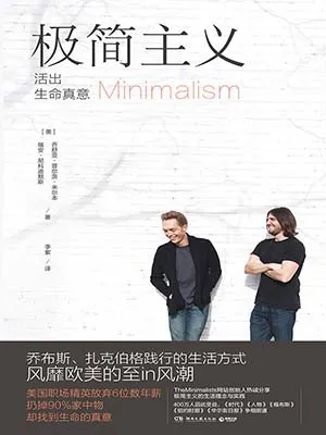 极简主义封面