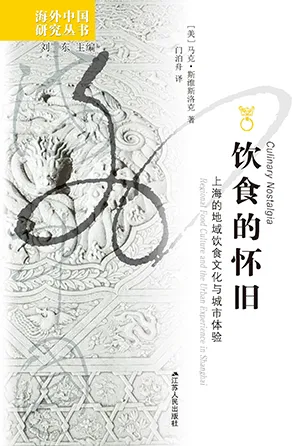 饮食的怀旧封面