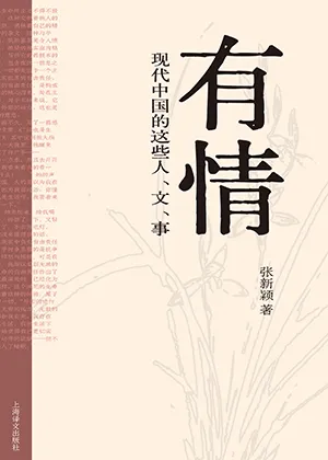 有情封面
