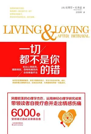 一切都不是你的错电子书封面