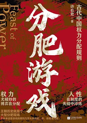 分肥游戏电子书封面