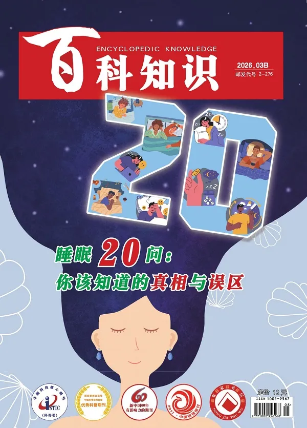 百科知识（2026年第6期）封面