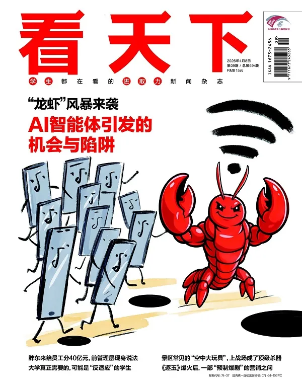 看天下（2026年第9期）电子书封面
