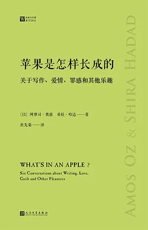 苹果是怎样长成的封面
