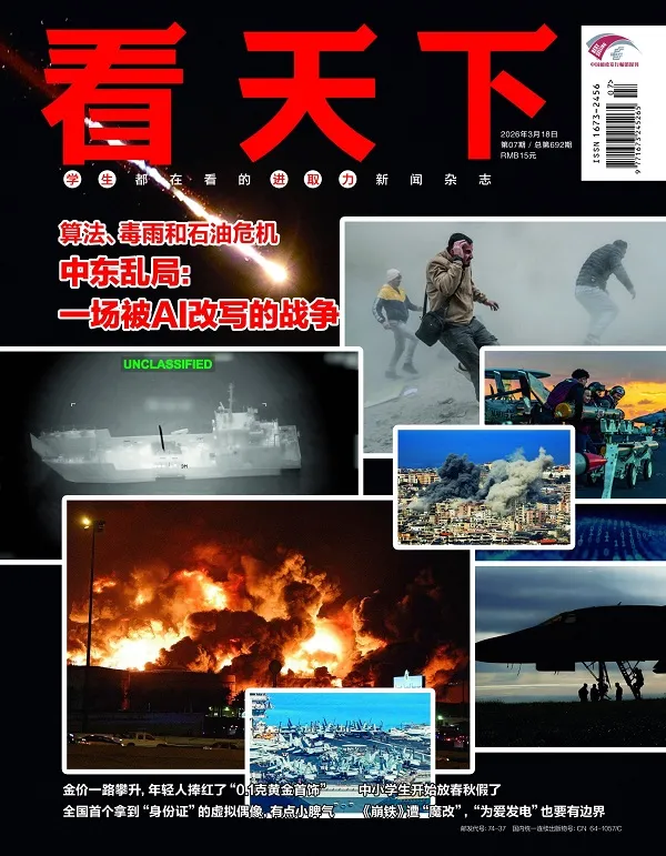 看天下（2026年第7期）电子书封面