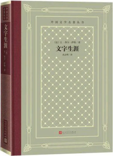 文字生涯电子书封面