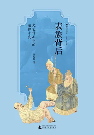 表象背后封面