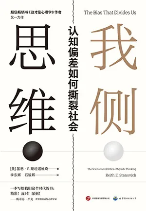 我侧思维电子书封面