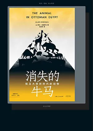 消失的牛马电子书封面