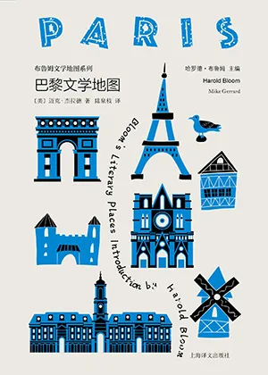 《巴黎文学地图》封面