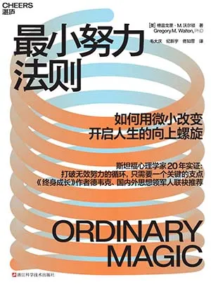 《最小努力法则》封面