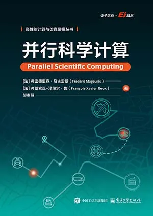 并行科学计算封面