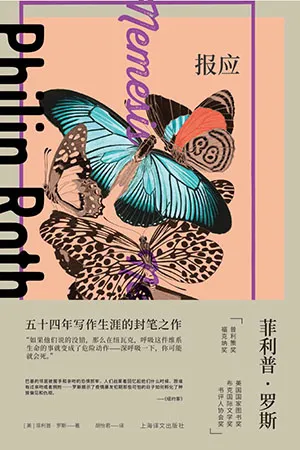 《报应》封面
