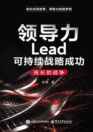 领导力Lead可持续战略成功：班长的战争封面