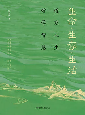 《生命·生存·生活》封面