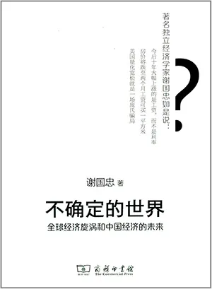 不确定的世界电子书封面