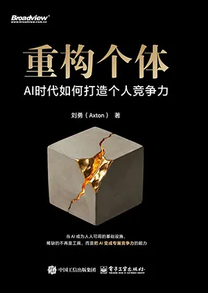 重构个体封面
