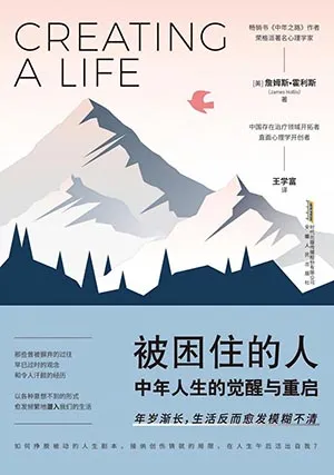 被困住的人封面