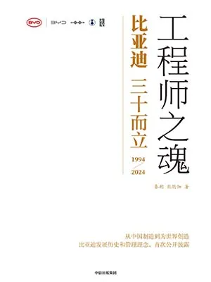 工程师之魂封面