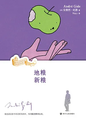 地粮·新粮封面