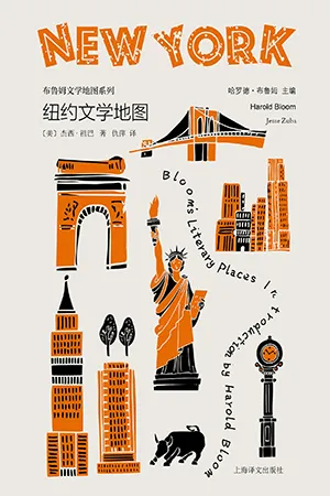 纽约文学地图封面