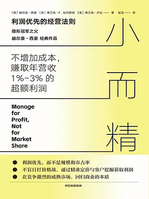 小而精封面