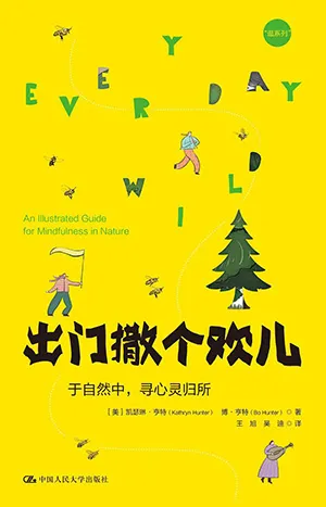 出门撒个欢儿封面