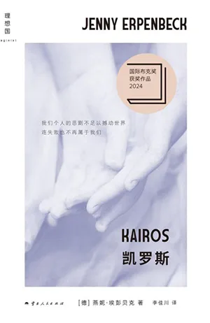 凯罗斯封面