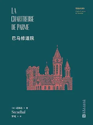 巴马修道院封面