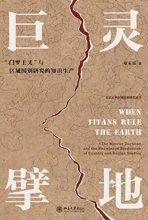 巨灵擘地封面