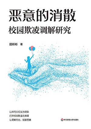 恶意的消散封面