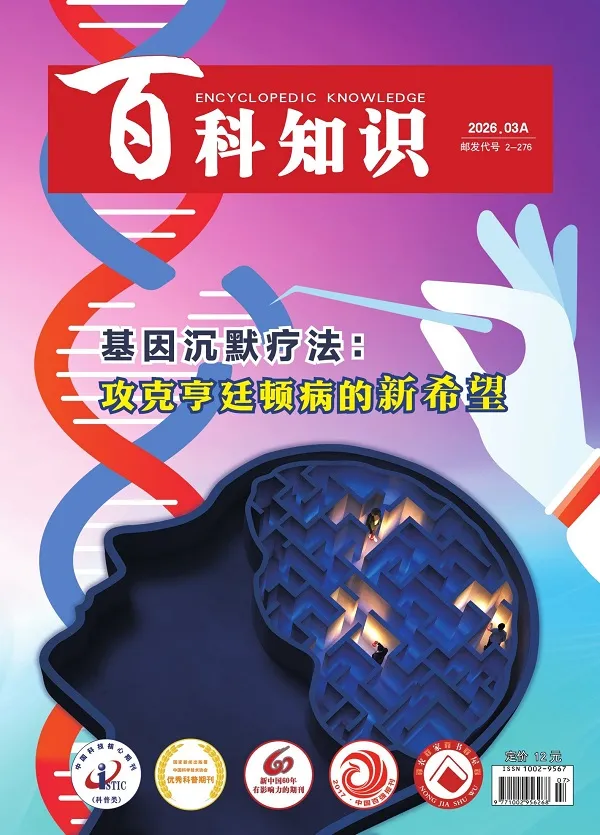《百科知识（2026年第5期）》封面