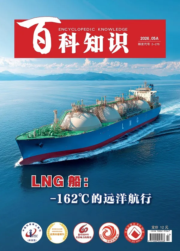 百科知识（2026年第9期）封面
