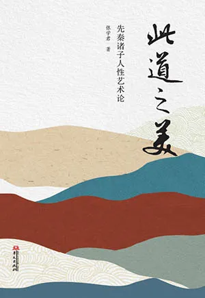 此道之美封面