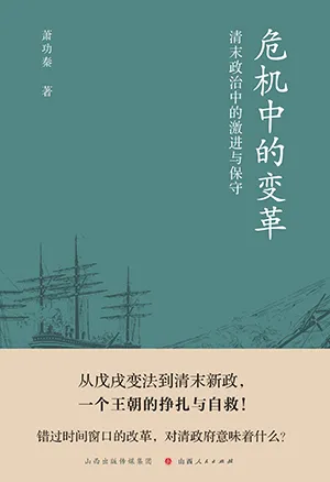 危机中的变革电子书封面