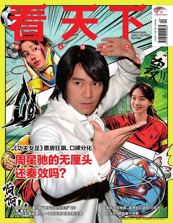 看天下（2026年第20期）封面