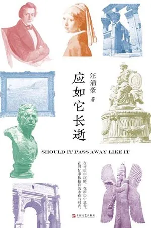 应如它长逝封面