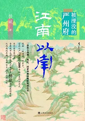 《江南以南》封面