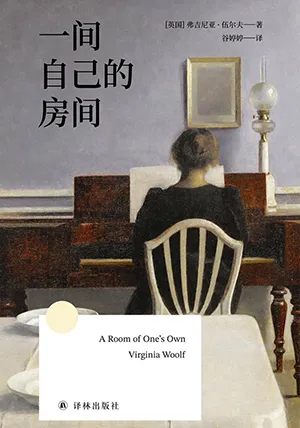 一间自己的房间封面