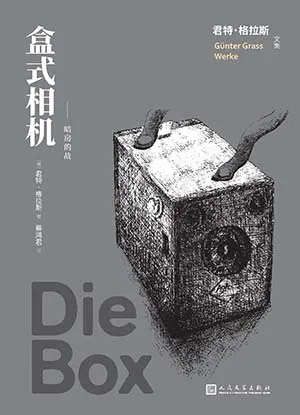盒式相机：暗房的故事封面