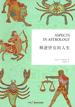 顺逆皆宜的人生封面