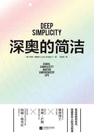 深奥的简洁封面
